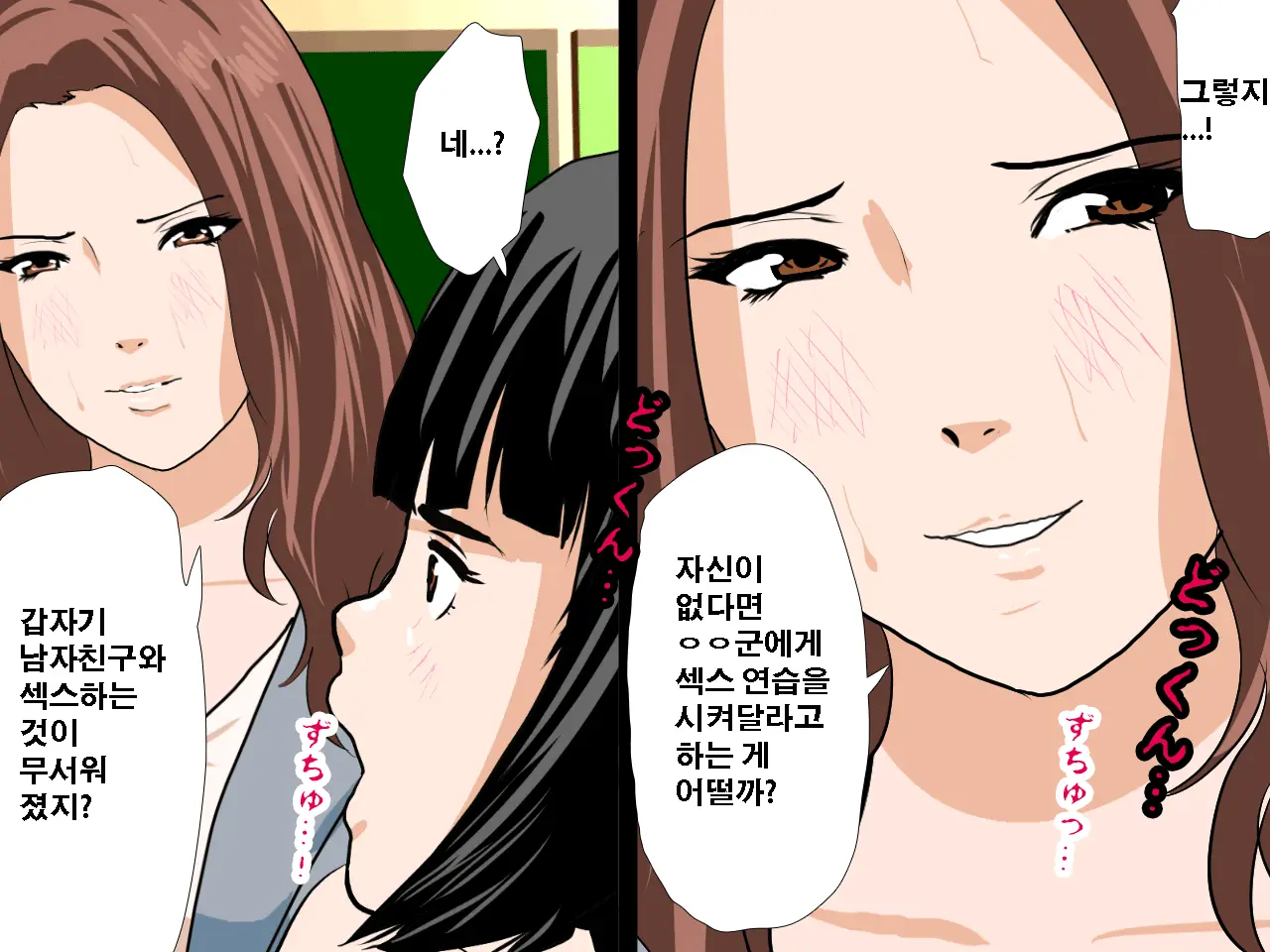 Saimin Seikyouiku 10 | 최면성교육 제10화